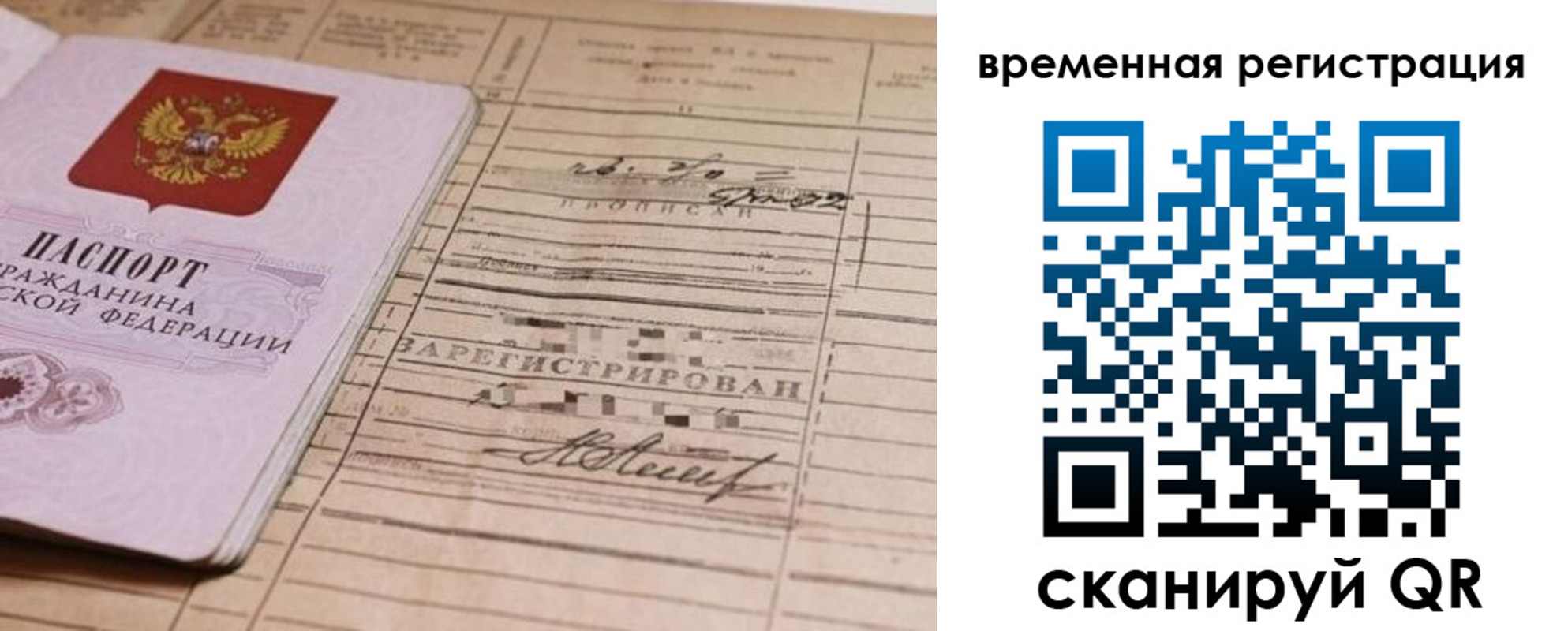 временная регистрация госуслуги в Пролетарске
