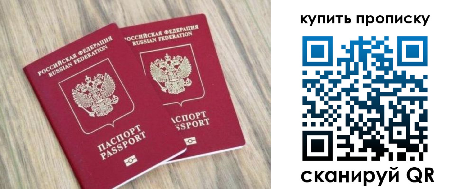 где прописаться в Пролетарске