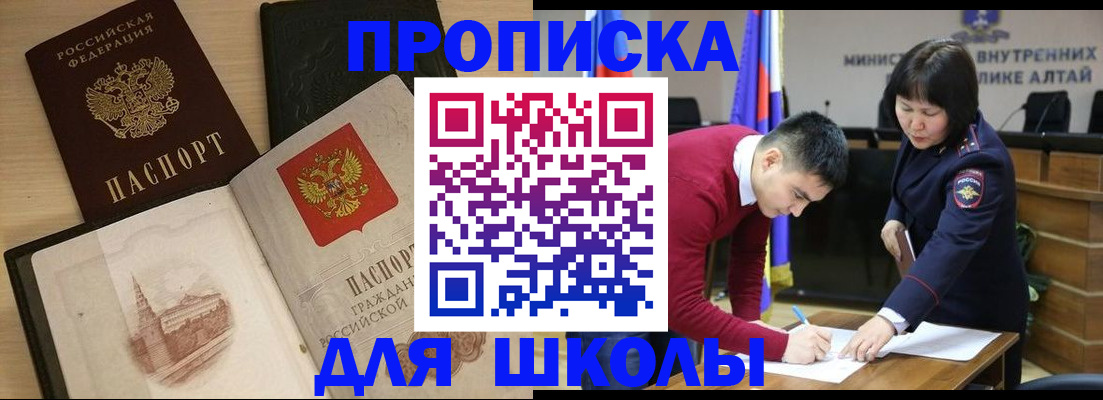 прописка для кредита в Пролетарске