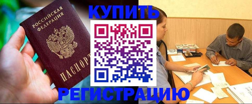 временная регистрация собственник в Пролетарске